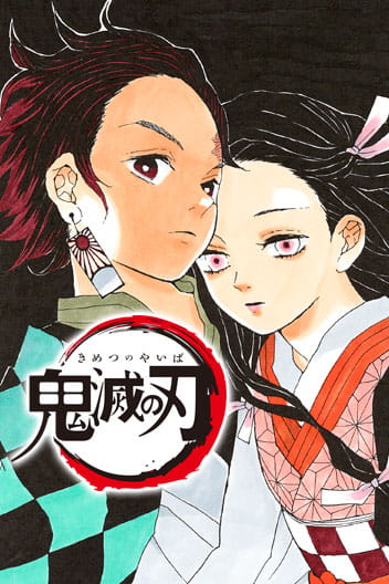 Couverture de Demon Slayer: Kimetsu no Yaiba