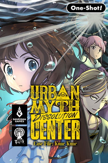 Urban Legend Dissolution Center Another Record - cover art