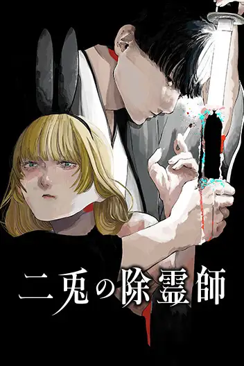 The Nito Exorcists