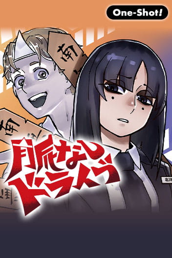 The Digital Revolution of Japanese Manga - Discovering Free Online Manga Platforms for Enthusiasts Worldwide