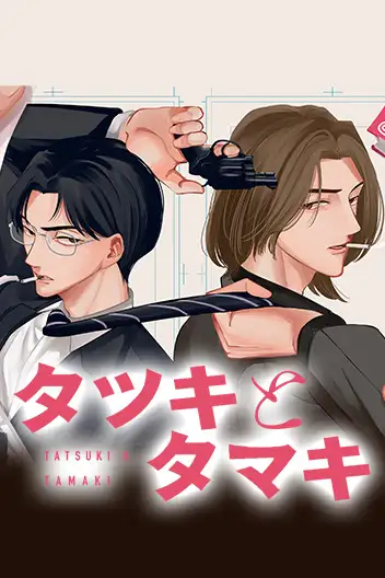 TATSUKI & TAMAKI