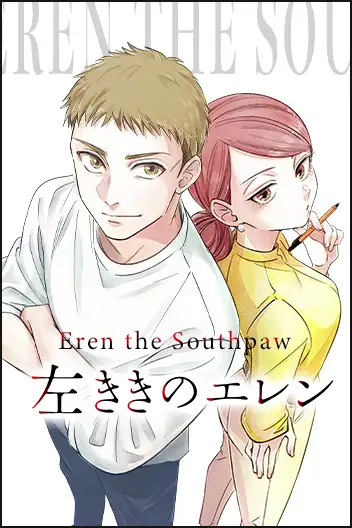 Eren the Southpaw