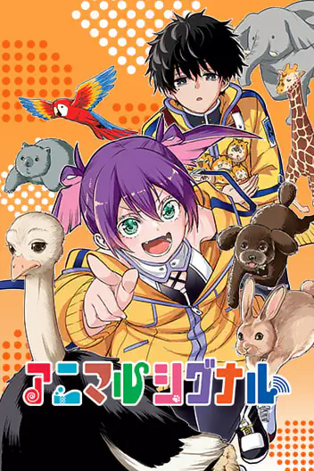 Animal Signal