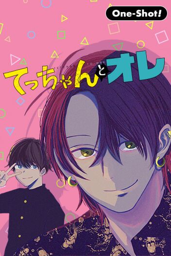 Tecchan to Ore - Bisuke Kojima - Manga Plus by Shueisha