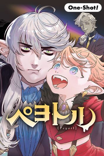 Peyotl - One-shot manga by YAKO MEAKARI featuring two vampire brothers