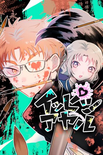 Ayaru's Brush with Romance thumbnail on MANGA Plus