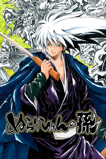 NURA EL SEÑOR DE LOS YOKAI